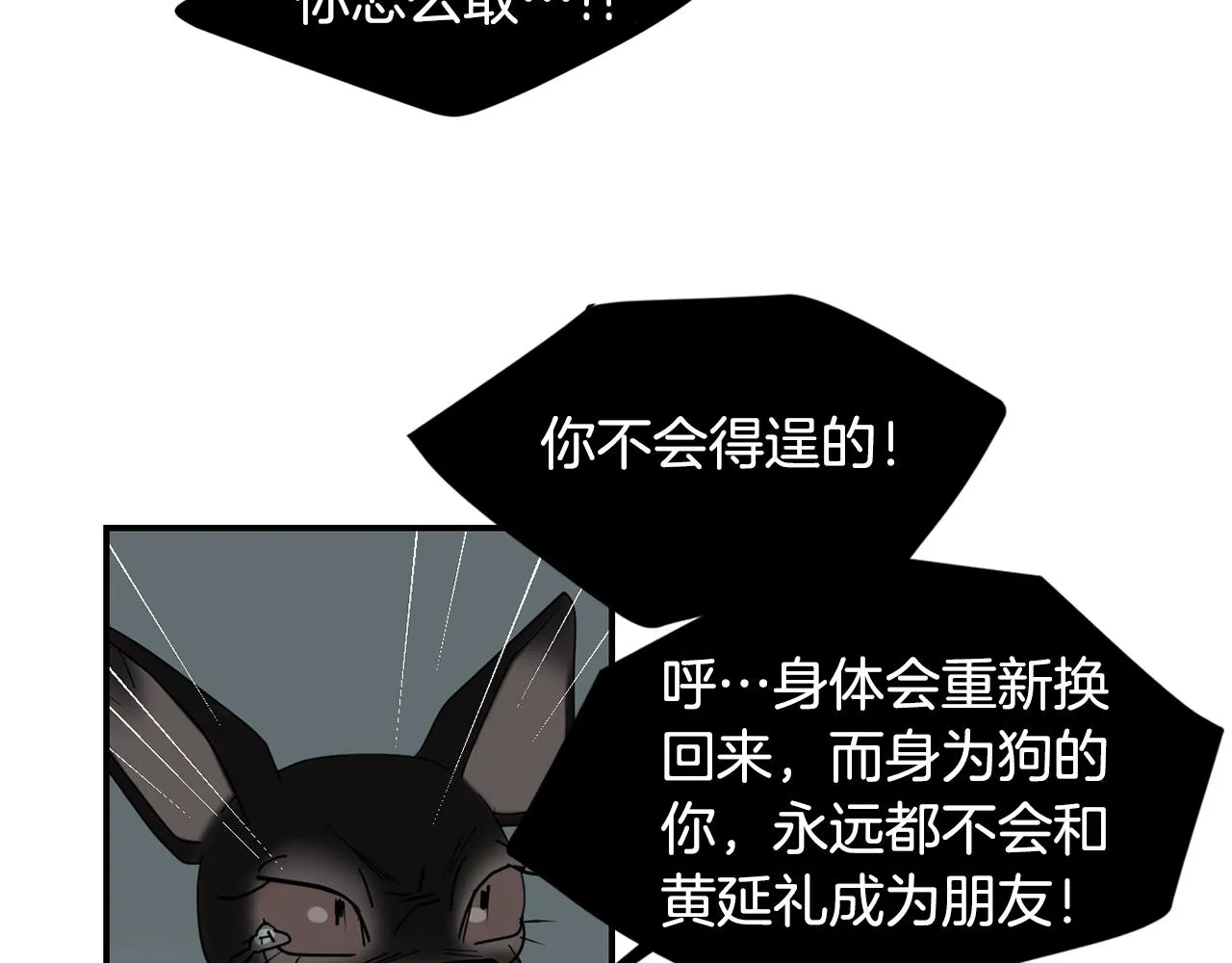 第58话 以牙还牙 第22页