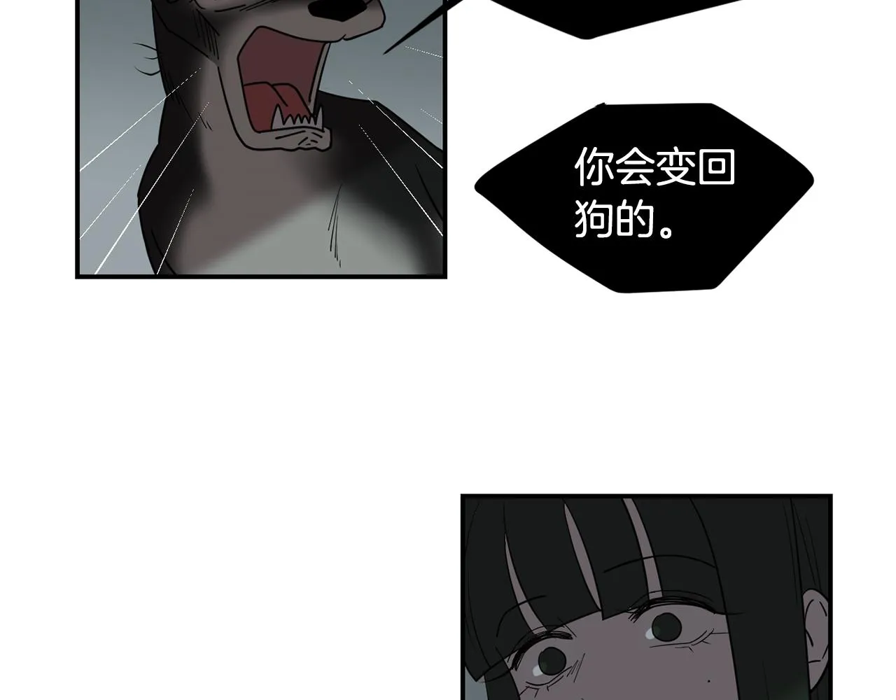 第58话 以牙还牙 第23页