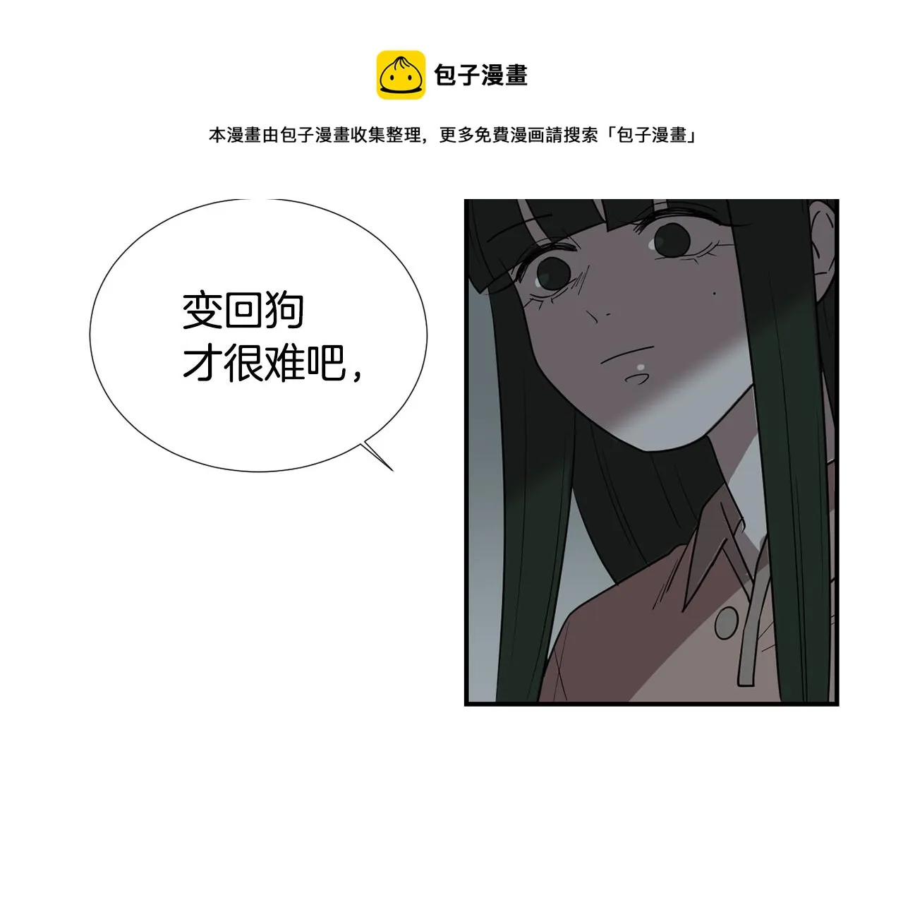 第58话 以牙还牙 第25页