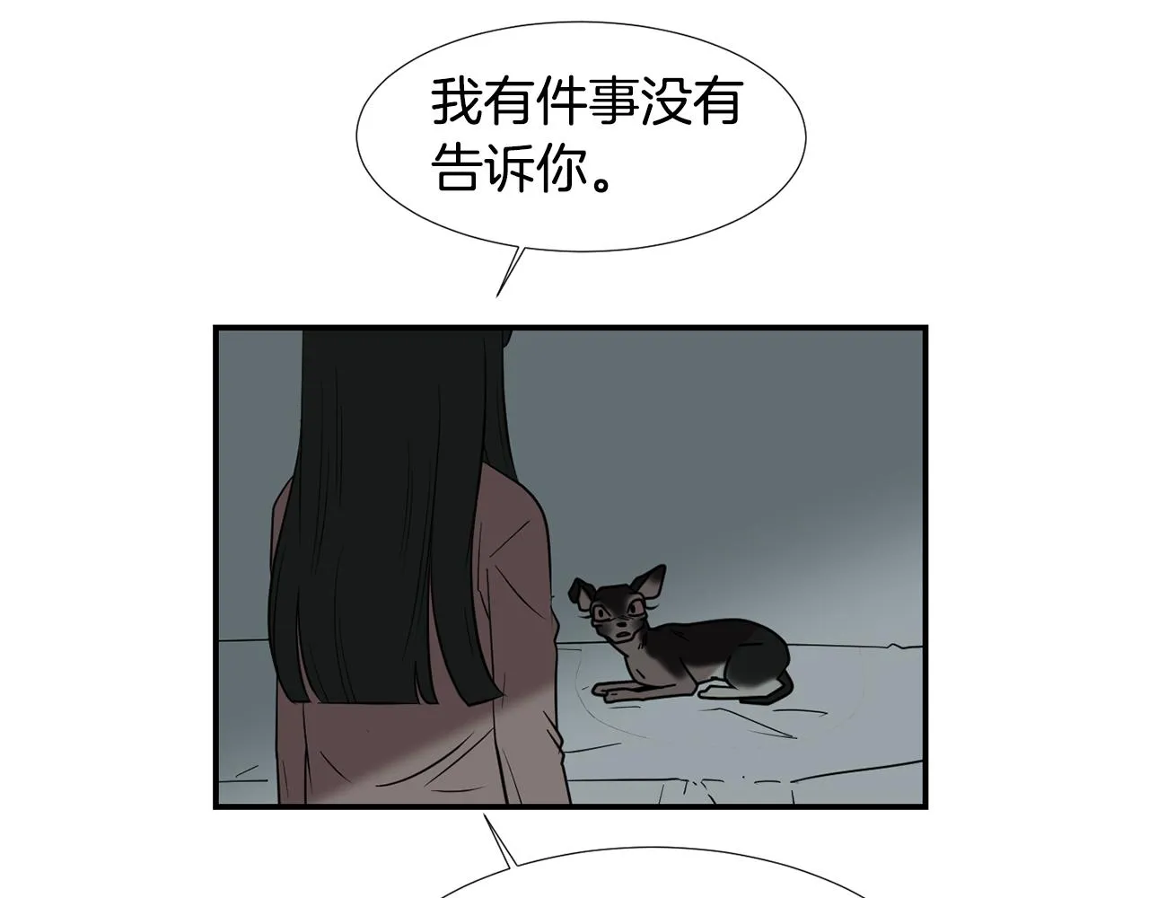 第58话 以牙还牙 第26页