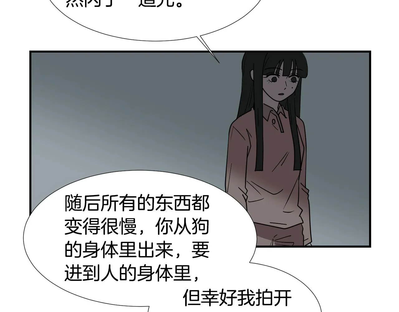 第58话 以牙还牙 第28页
