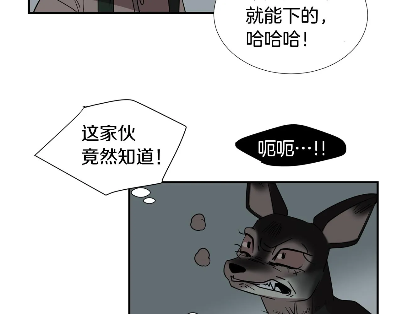 第58话 以牙还牙 第30页