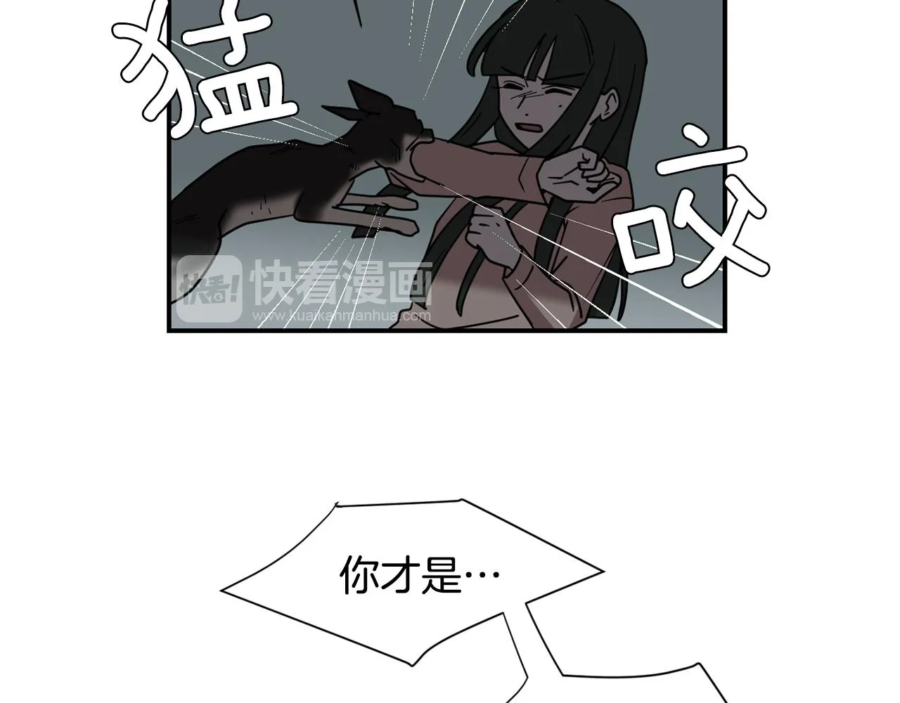 第58话 以牙还牙 第32页