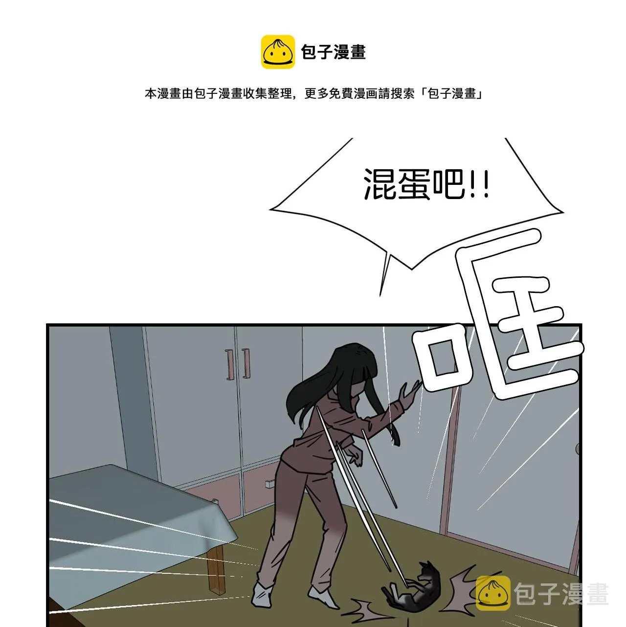 第58话 以牙还牙 第33页