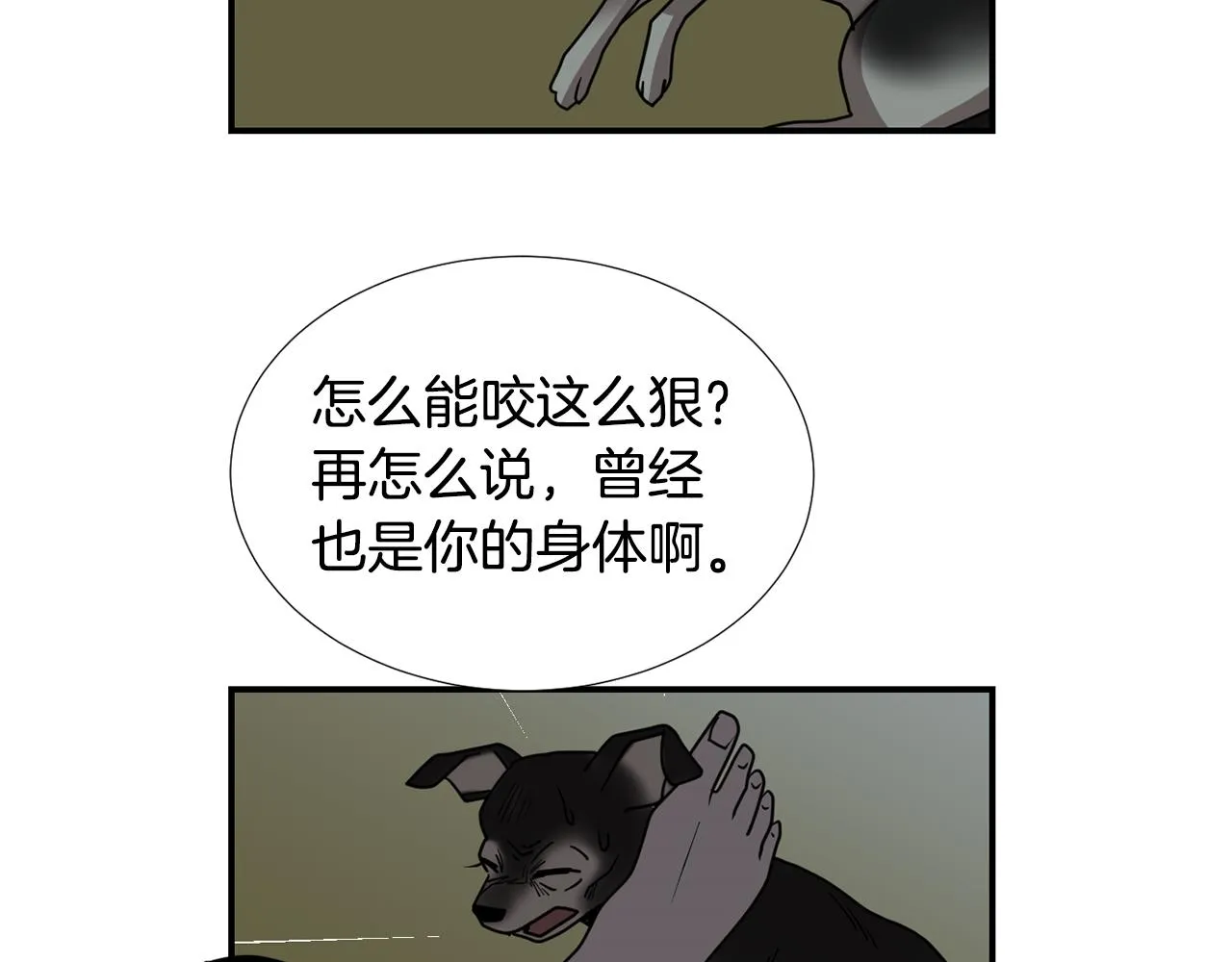 第58话 以牙还牙 第35页