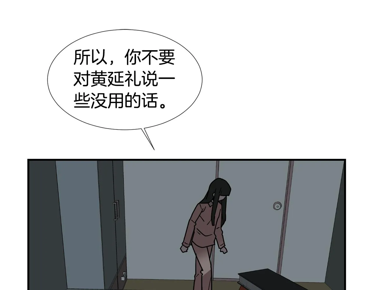 第58话 以牙还牙 第39页