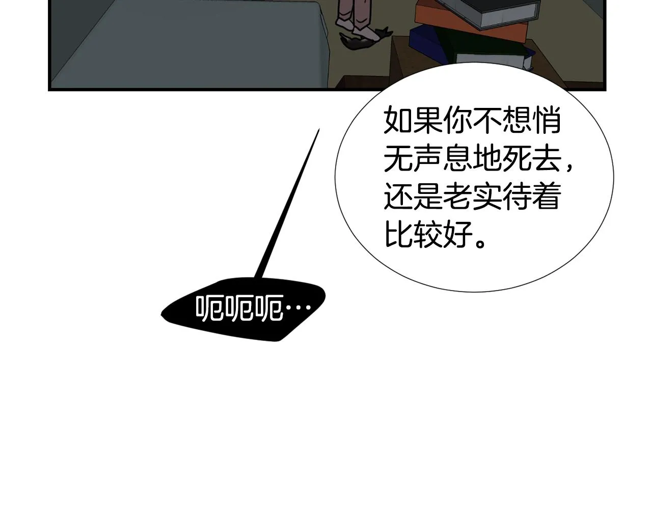 第58话 以牙还牙 第40页
