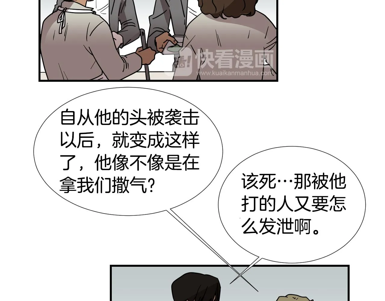 第58话 以牙还牙 第44页