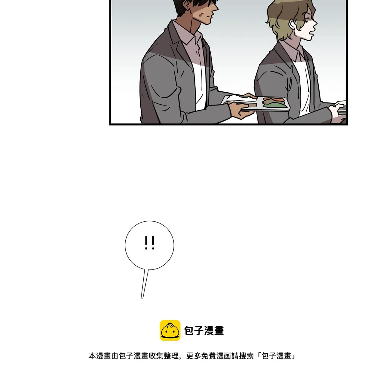第58话 以牙还牙 第45页