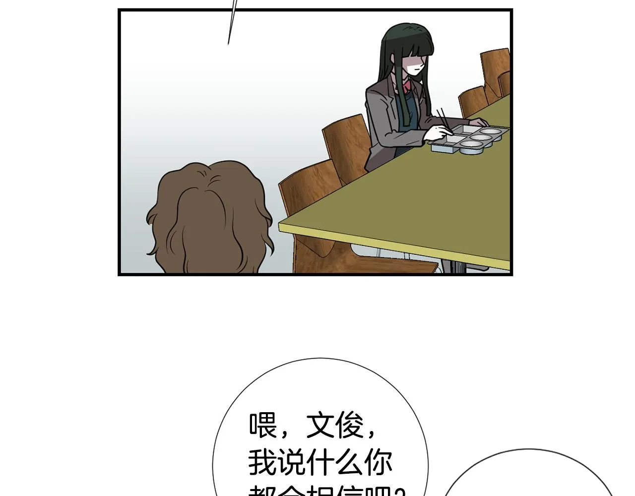 第58话 以牙还牙 第46页