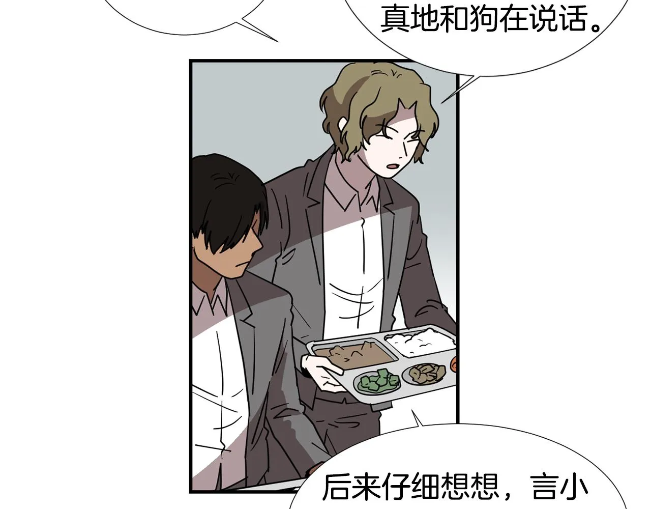 第58话 以牙还牙 第51页