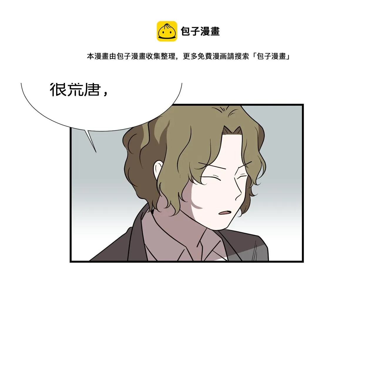 第58话 以牙还牙 第53页