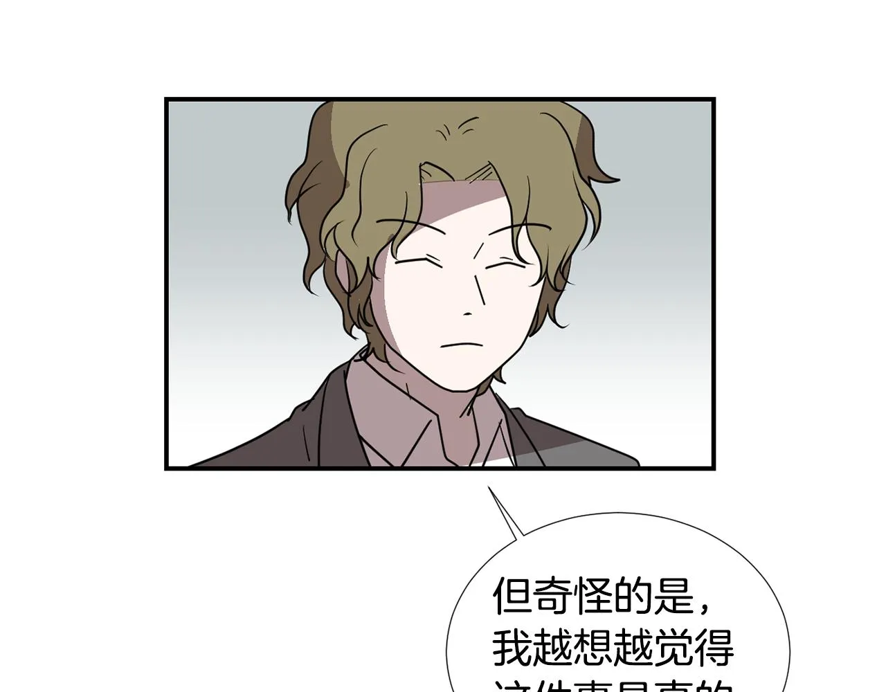 第58话 以牙还牙 第54页