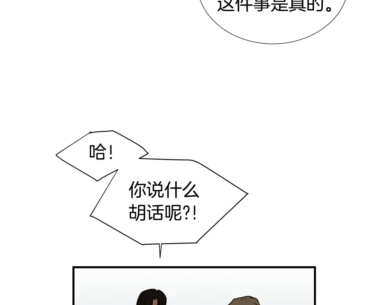 第58话 以牙还牙 第55页