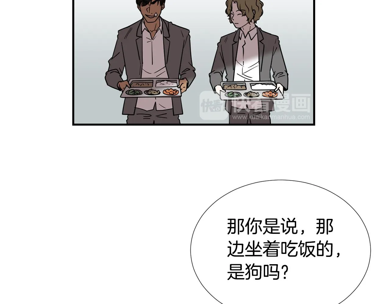 第58话 以牙还牙 第56页