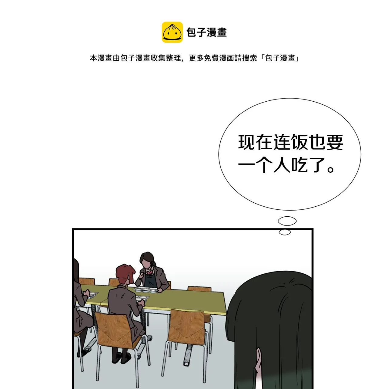 第58话 以牙还牙 第61页