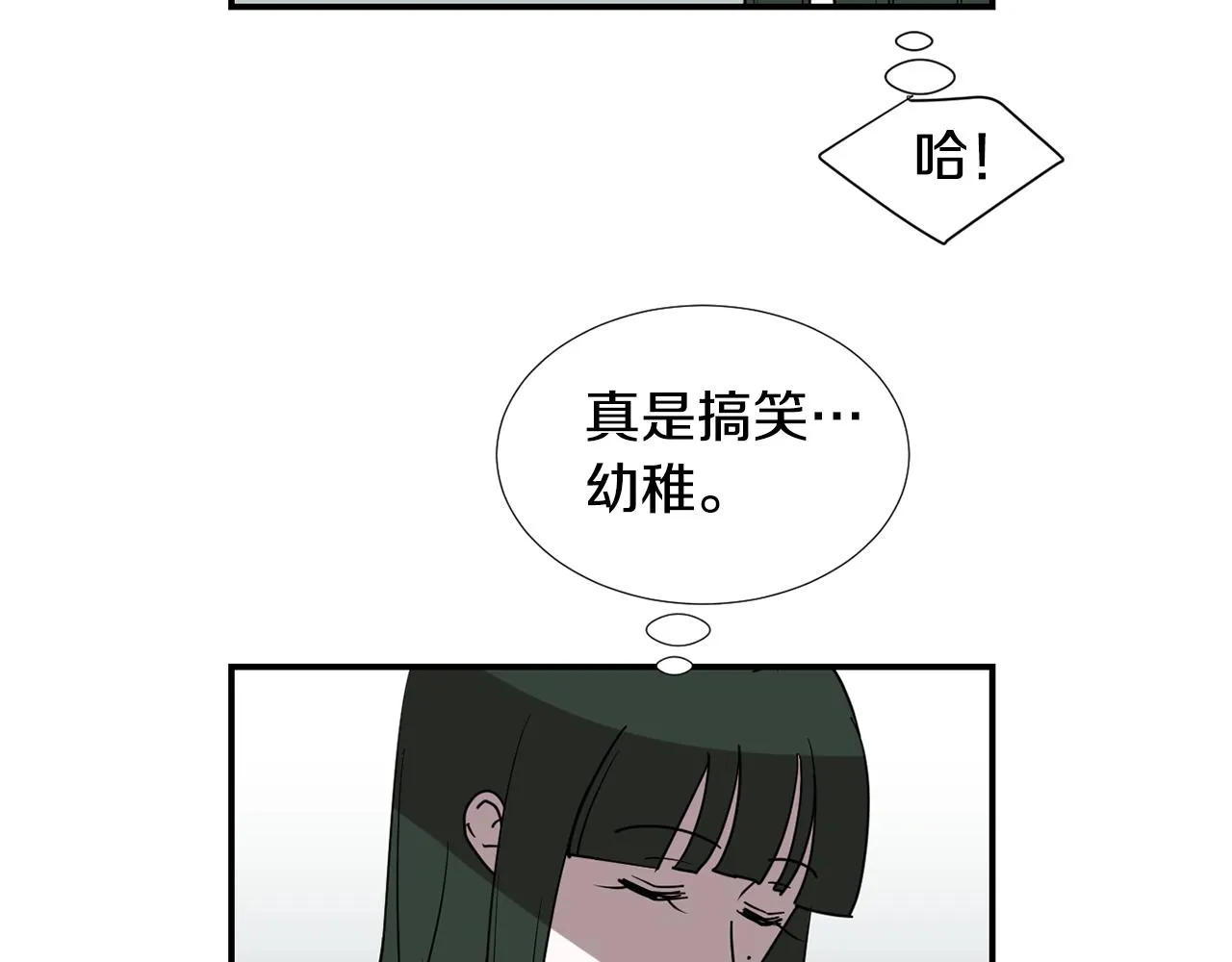 第58话 以牙还牙 第62页
