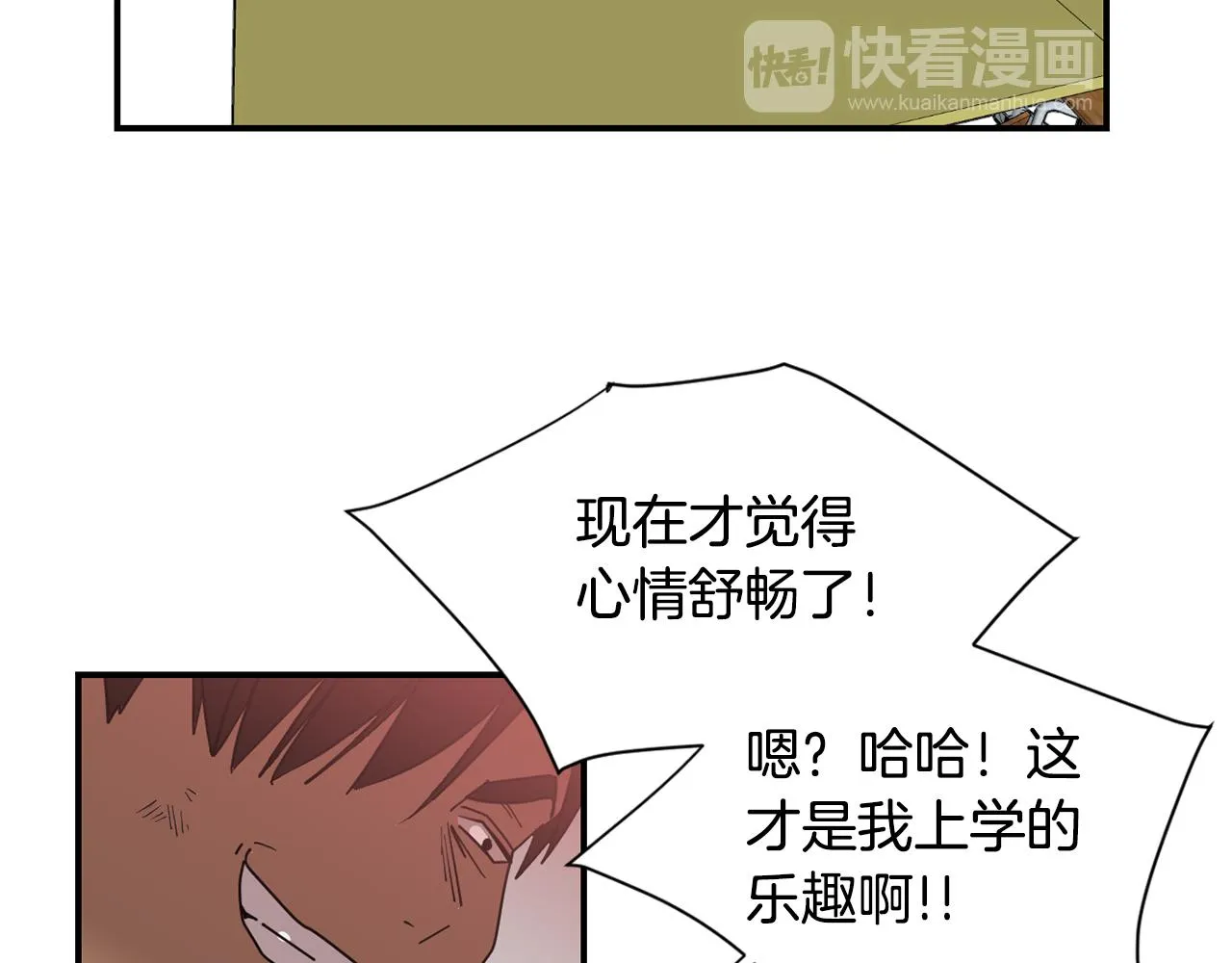 第58话 以牙还牙 第66页