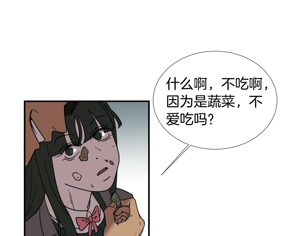 第58话 以牙还牙 第71页