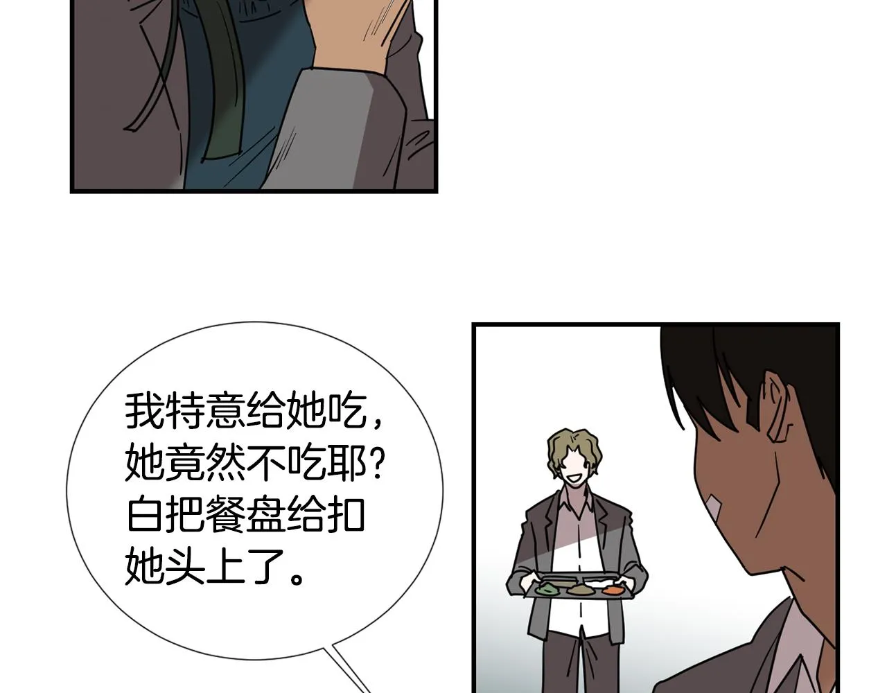 第58话 以牙还牙 第72页