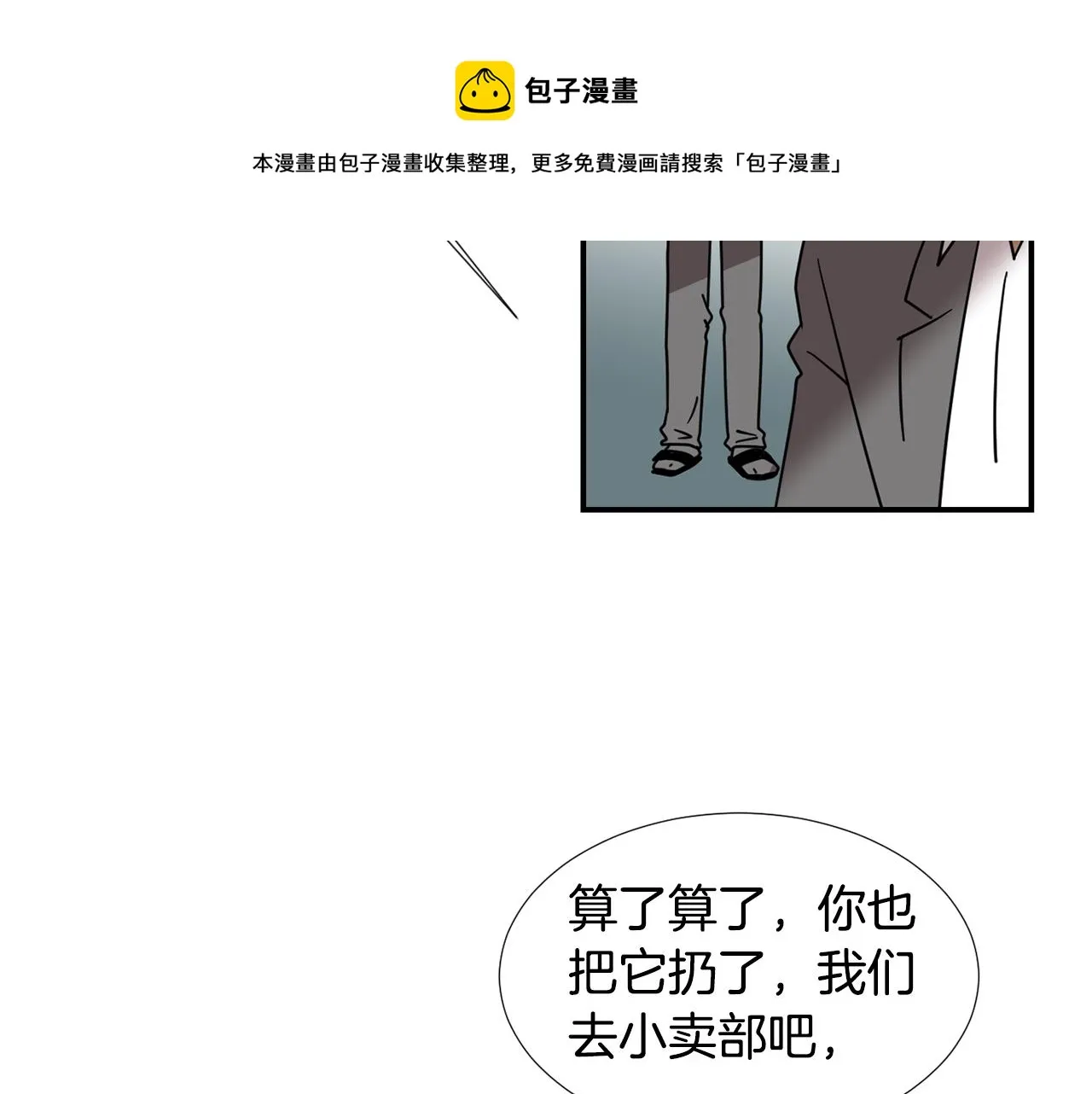 第58话 以牙还牙 第73页