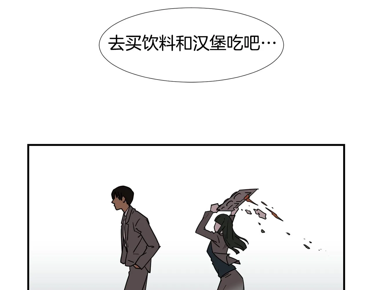 第58话 以牙还牙 第75页