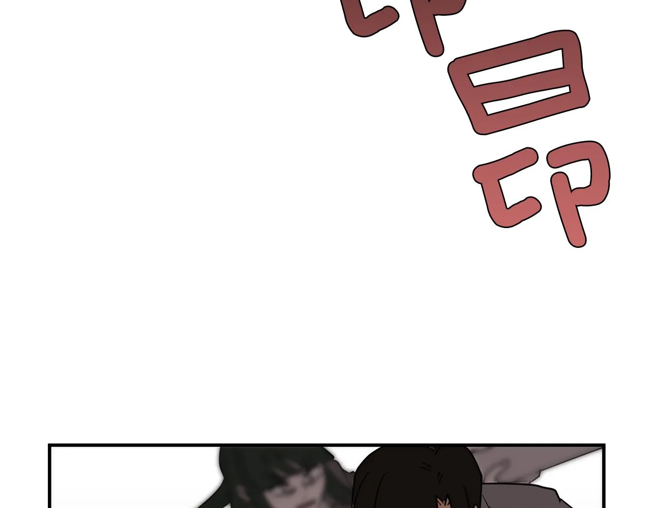 第59话 通风报信 第4页
