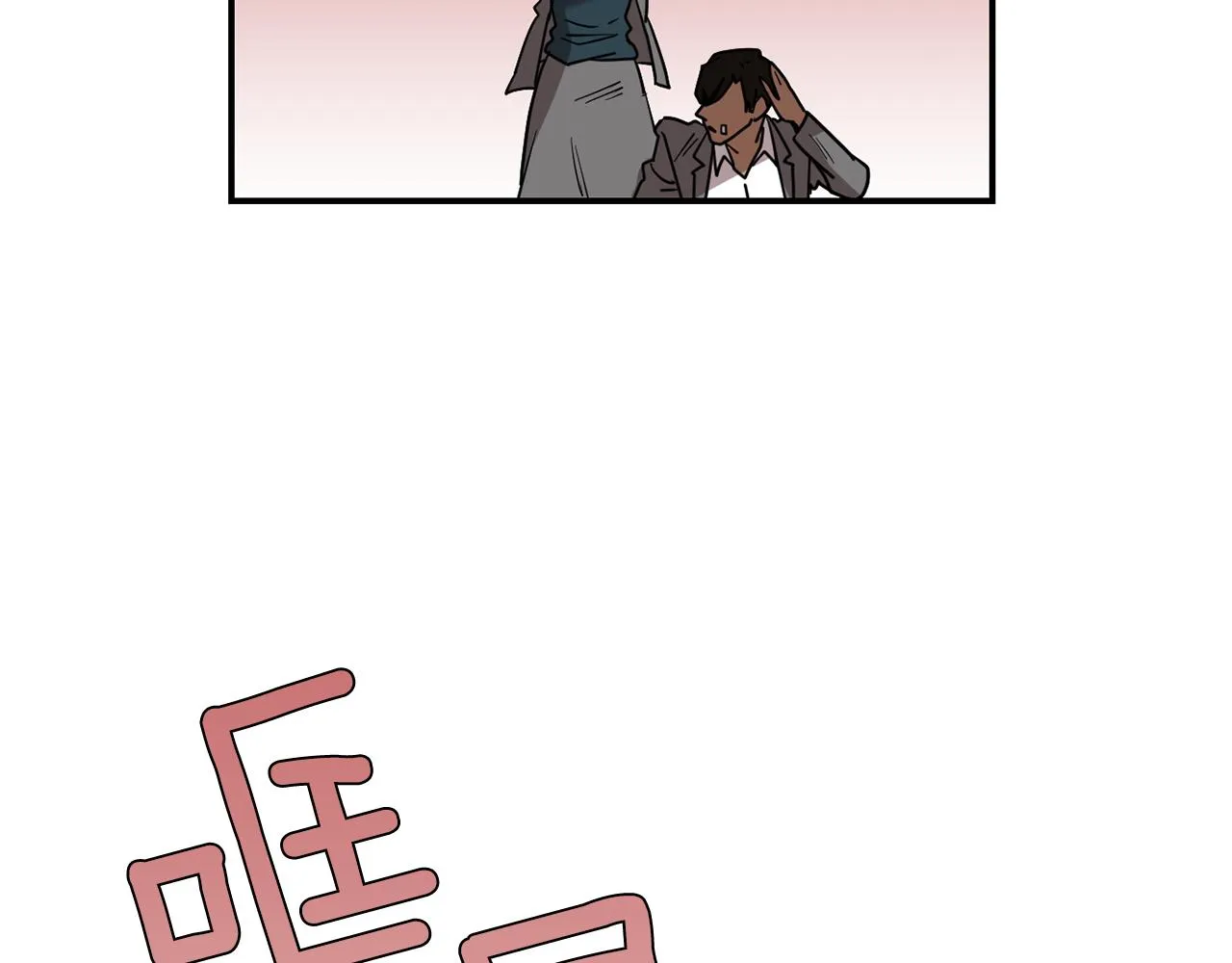 第59话 通风报信 第11页