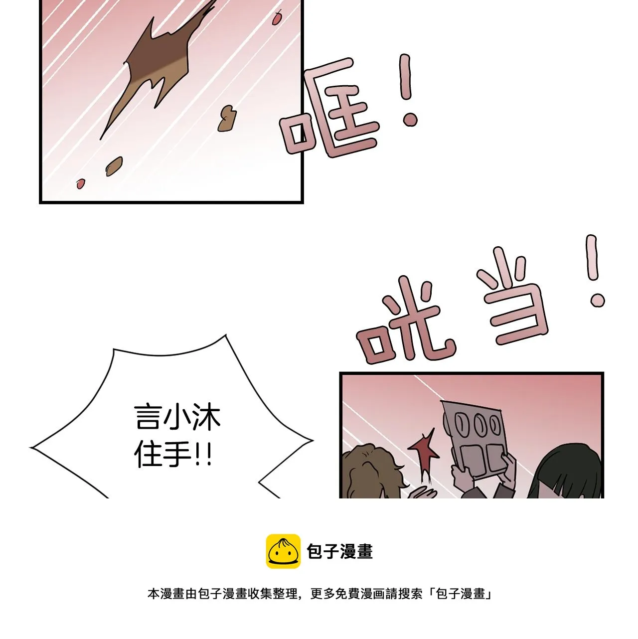 第59话 通风报信 第13页