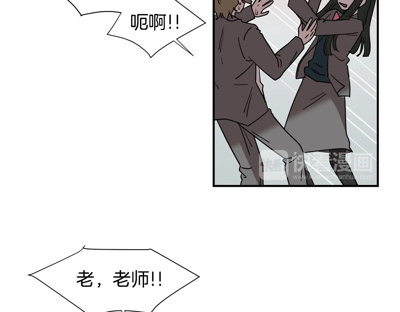 第59话 通风报信 第14页