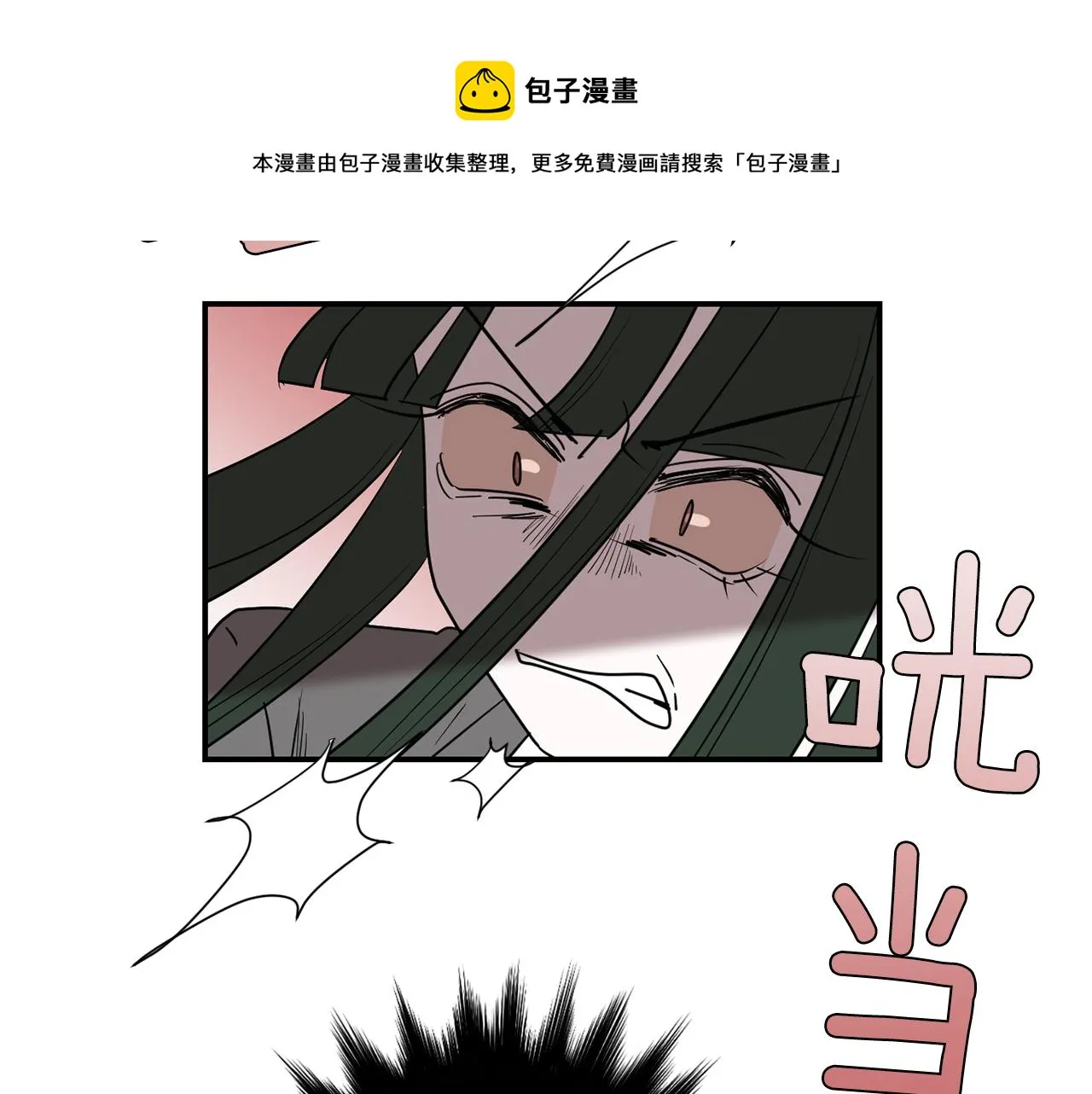 第59话 通风报信 第17页