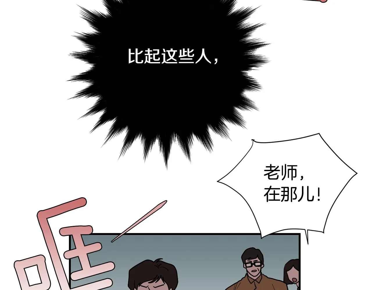 第59话 通风报信 第18页