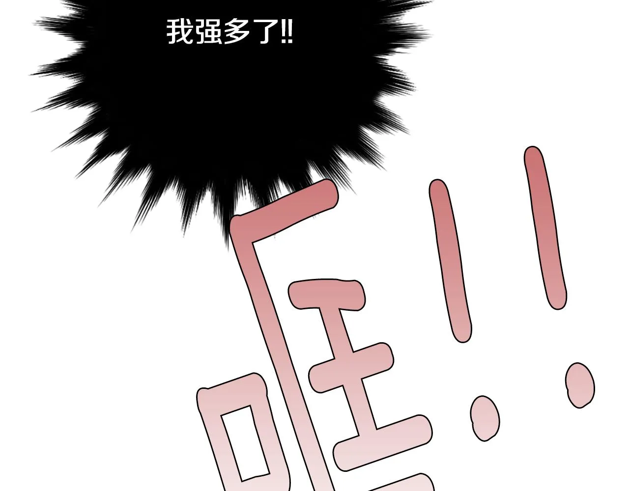 第59话 通风报信 第20页