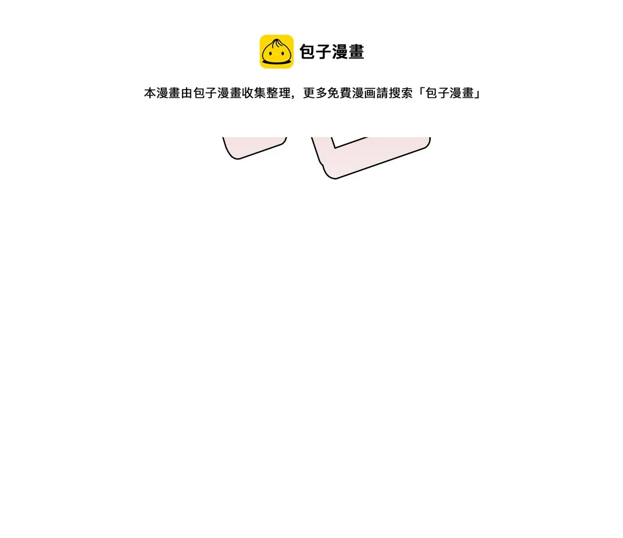 第59话 通风报信 第21页
