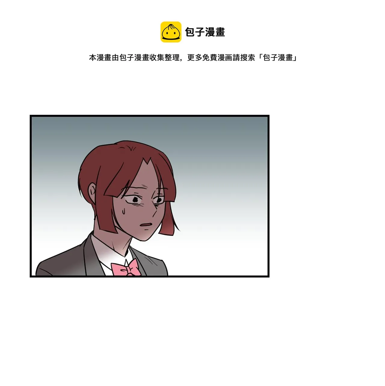 第59话 通风报信 第25页