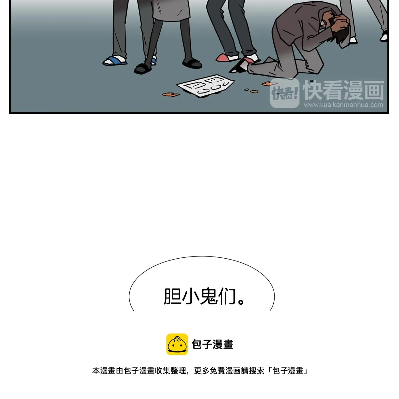 第59话 通风报信 第29页