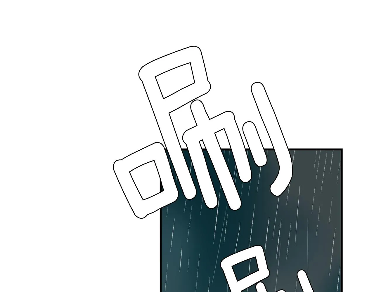 第59话 通风报信 第32页