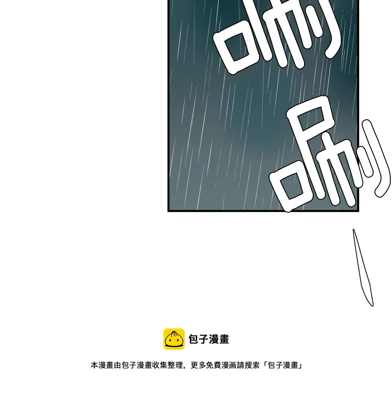 第59话 通风报信 第33页