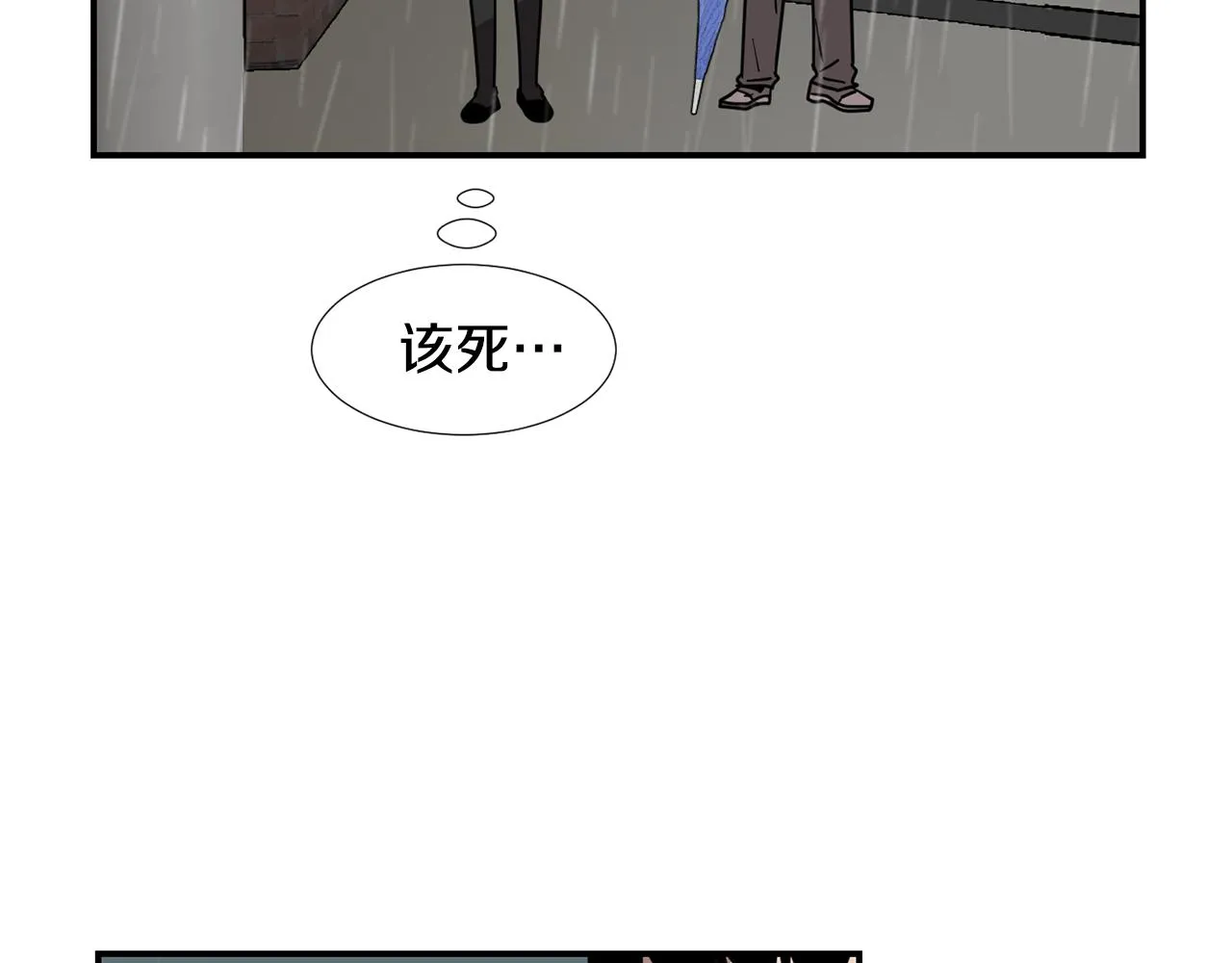 第59话 通风报信 第35页