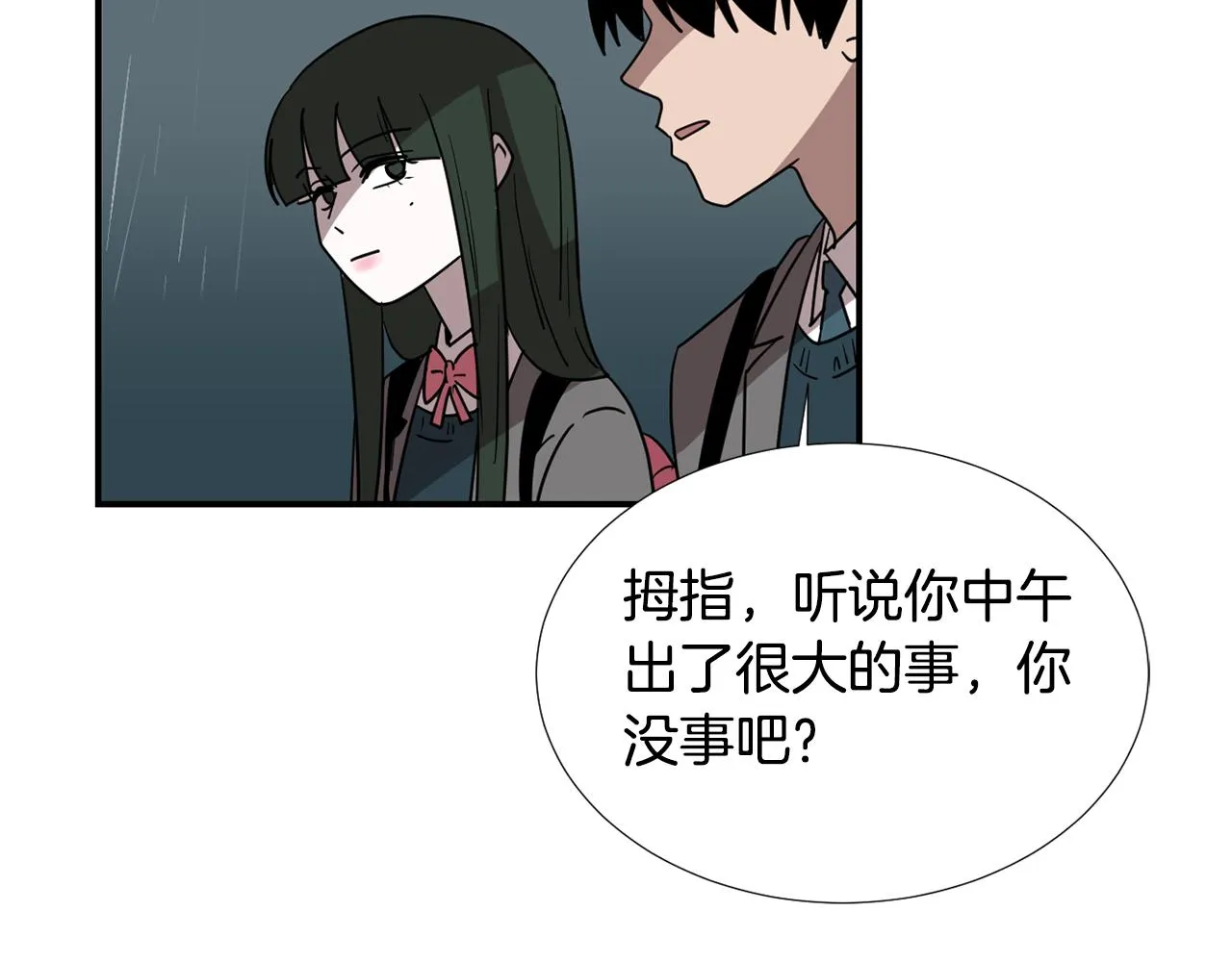 第59话 通风报信 第36页