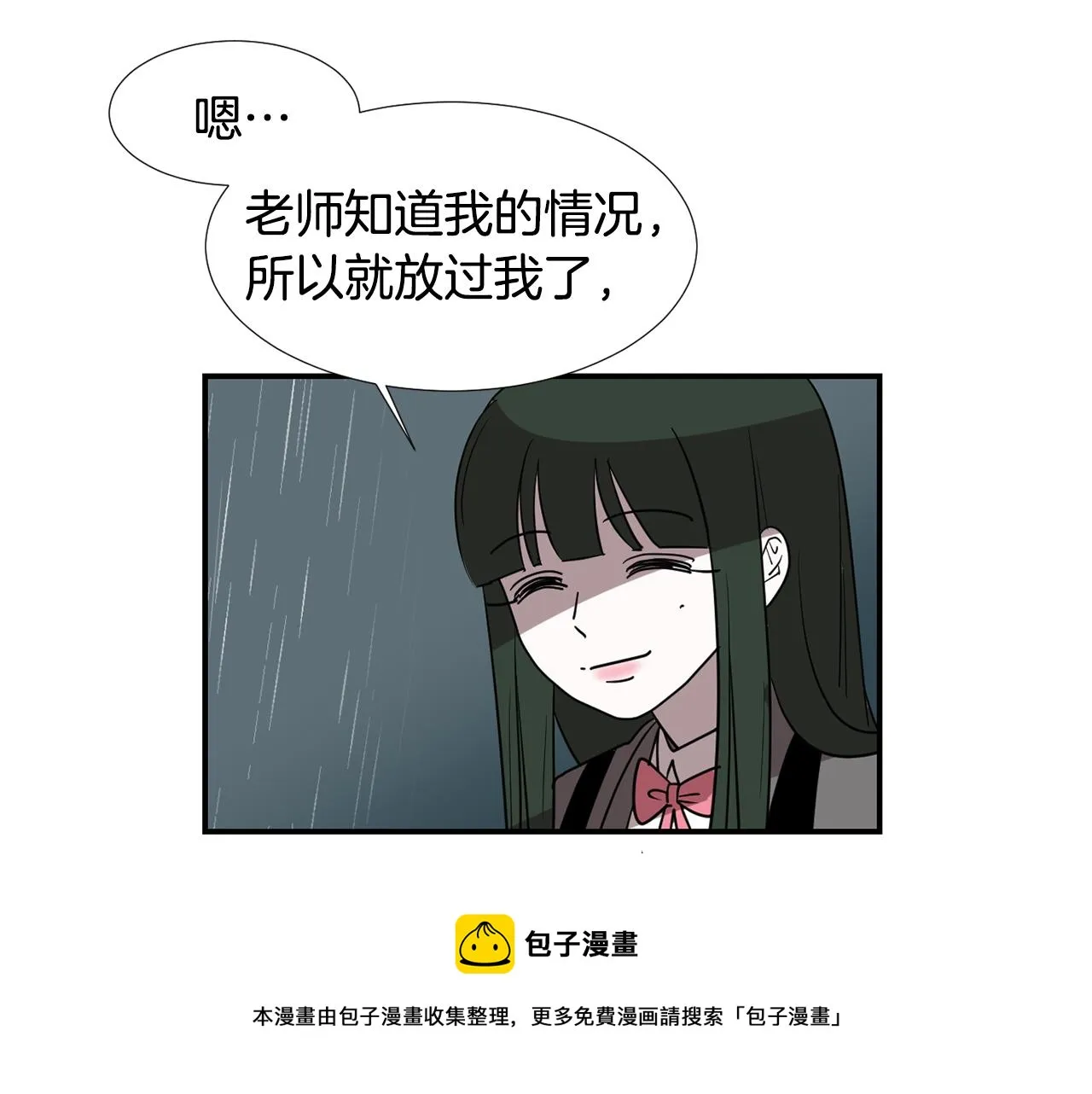 第59话 通风报信 第37页