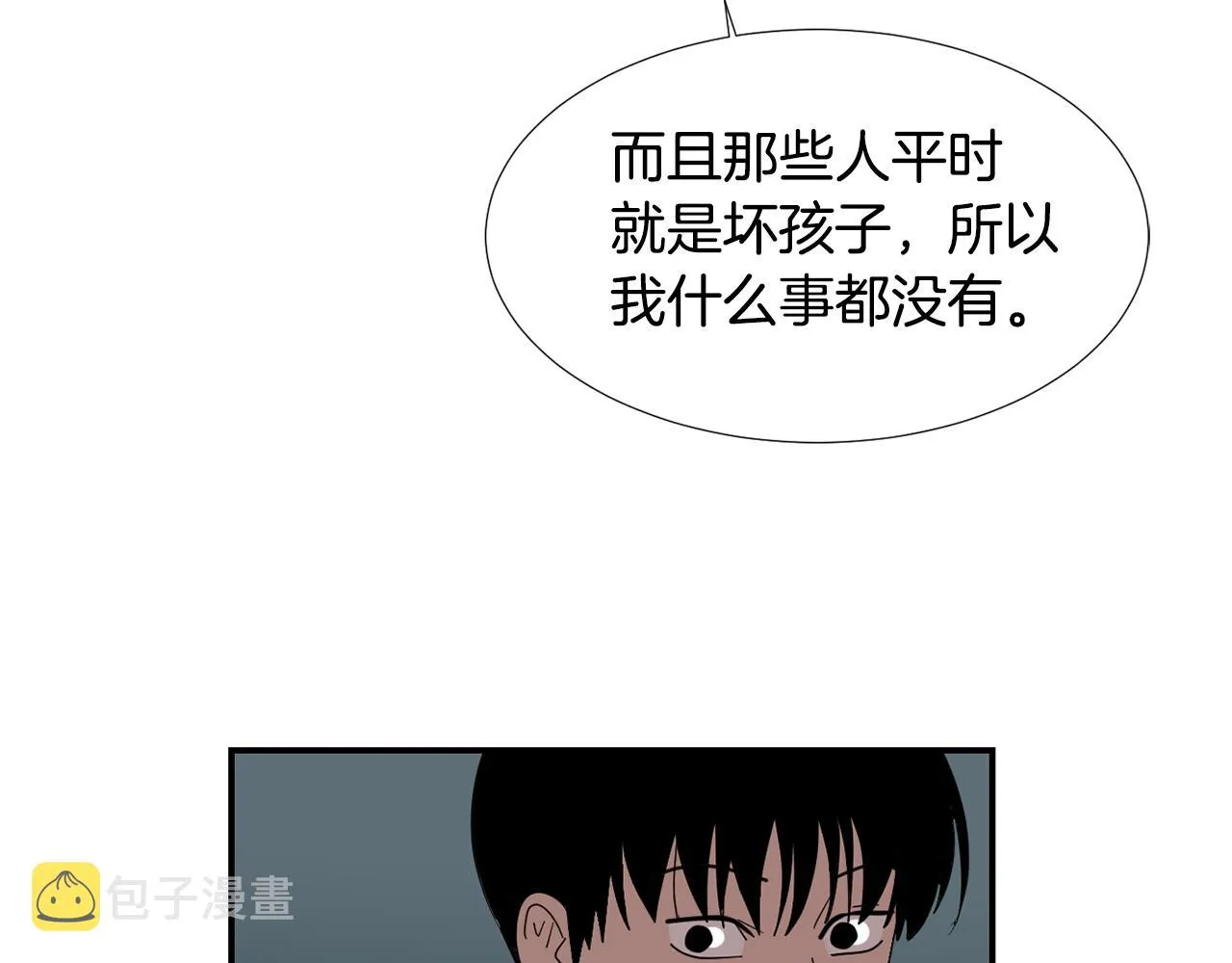 第59话 通风报信 第38页