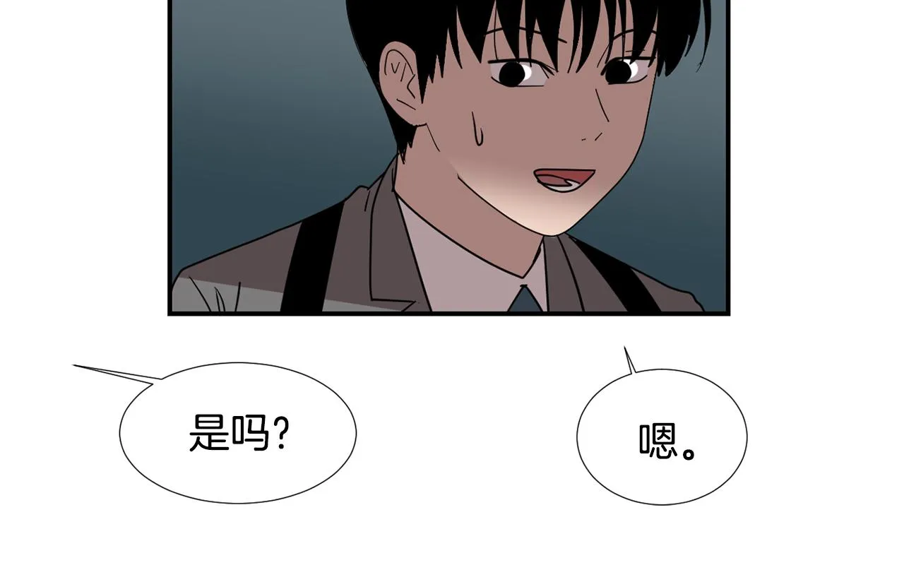 第59话 通风报信 第40页