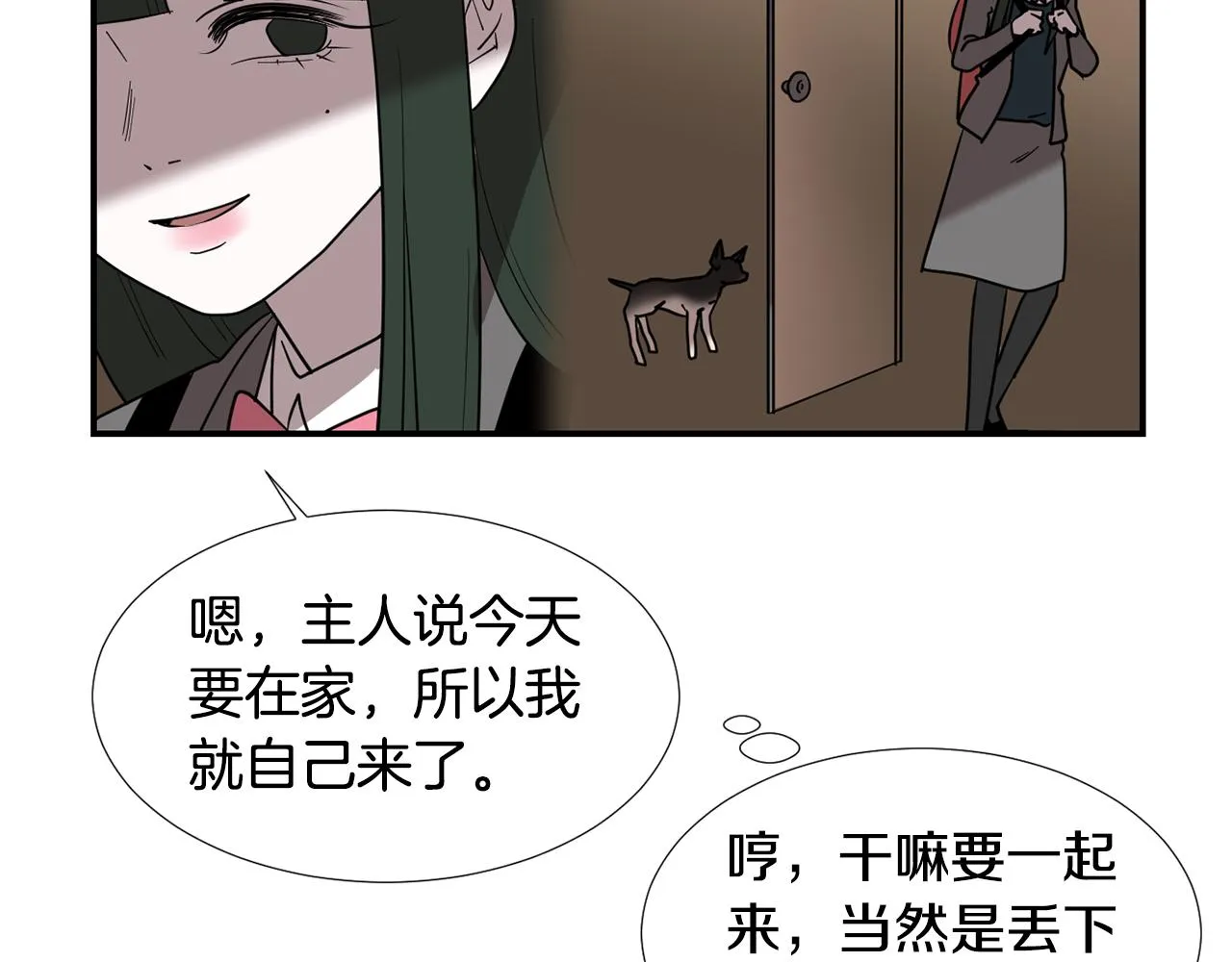 第59话 通风报信 第42页