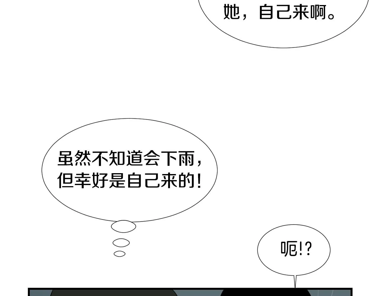 第59话 通风报信 第43页
