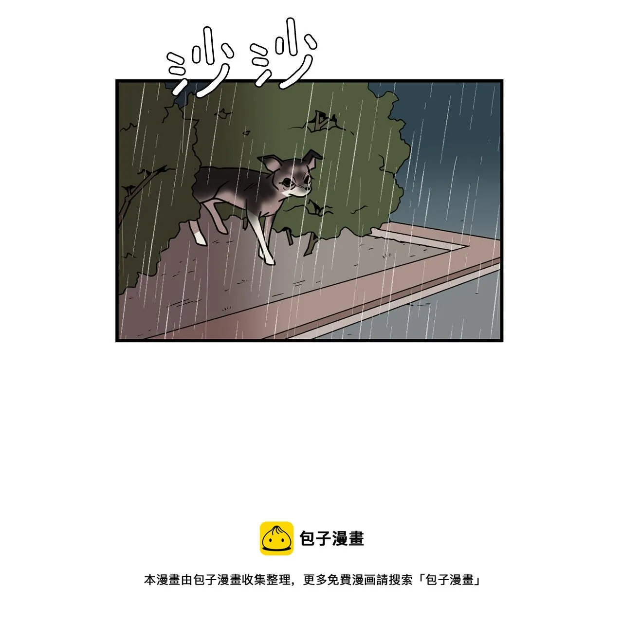 第59话 通风报信 第45页