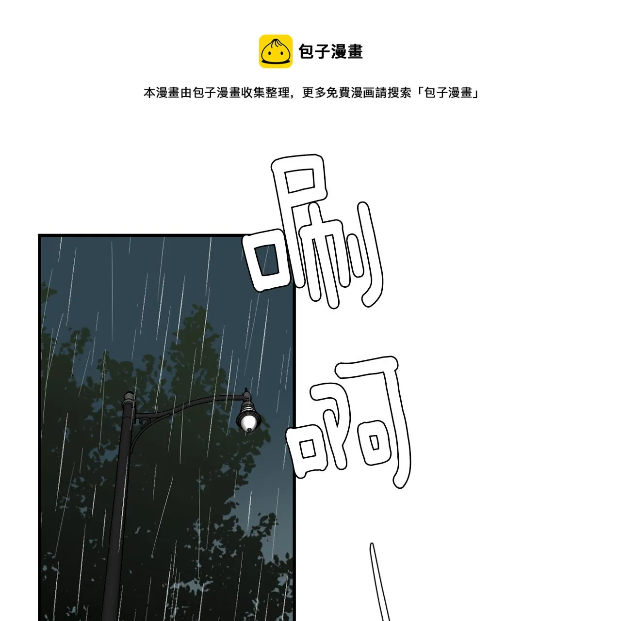 第59话 通风报信 第49页
