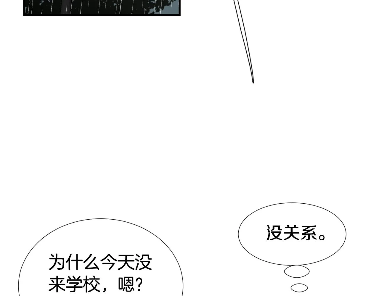 第59话 通风报信 第50页