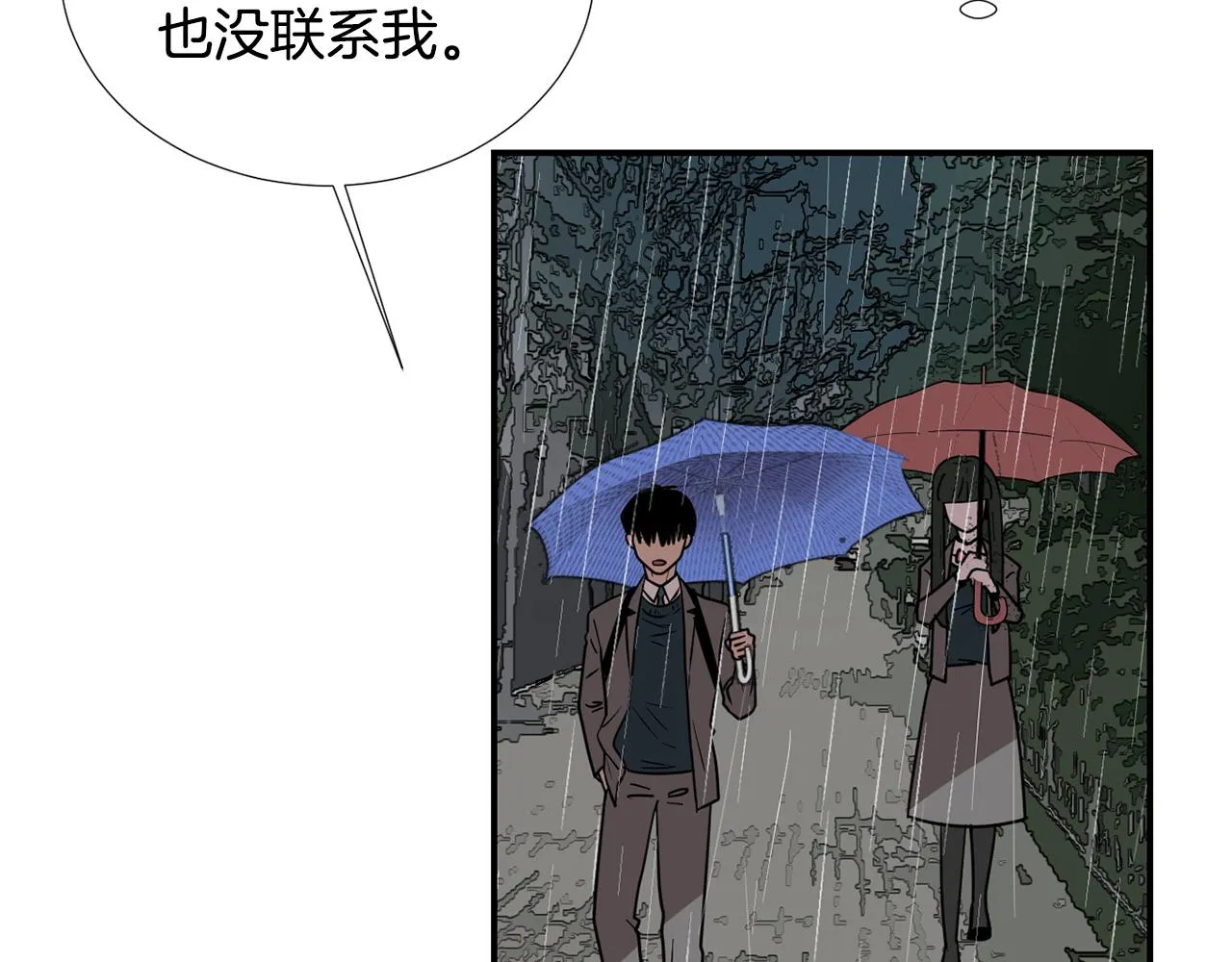 第59话 通风报信 第51页