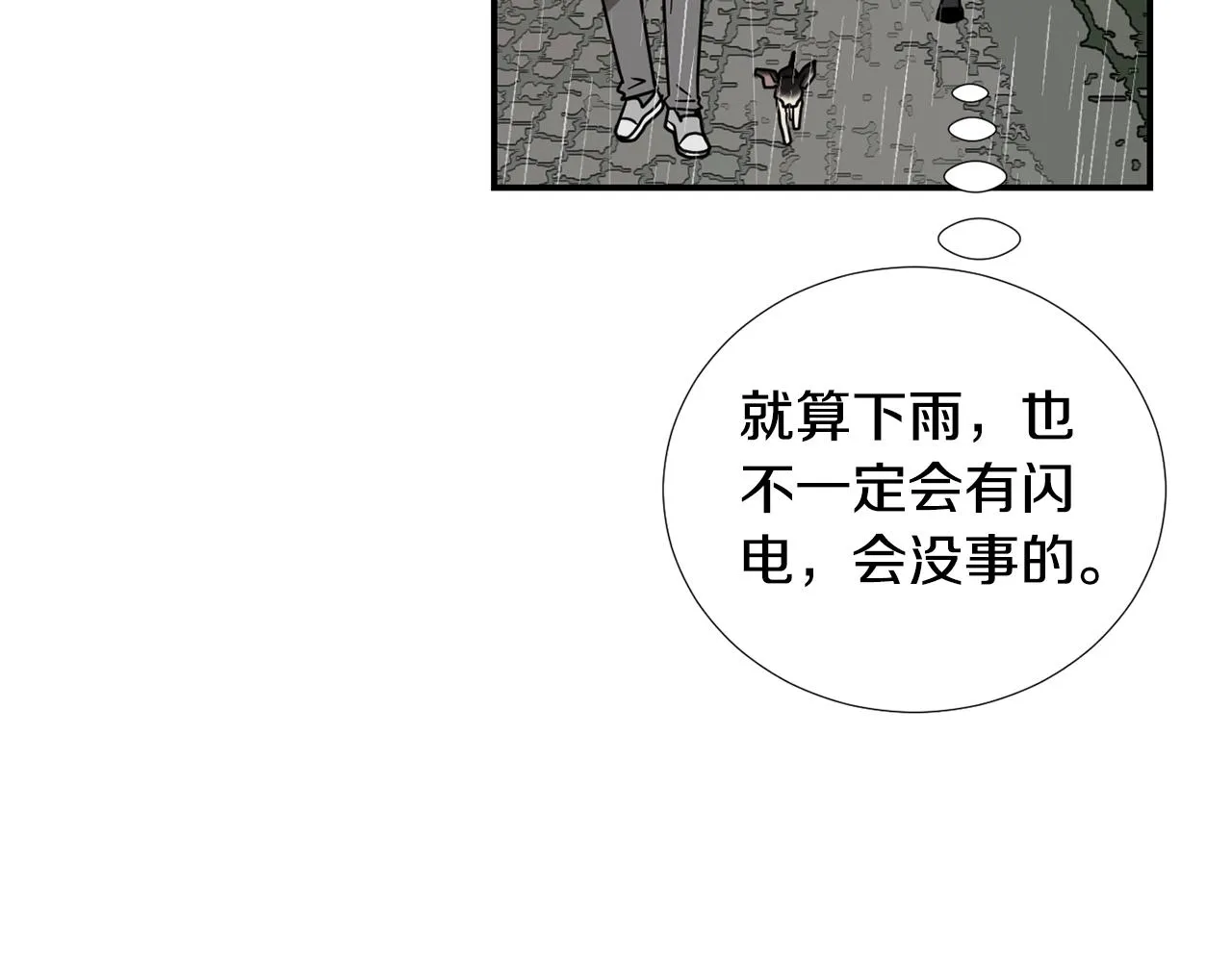 第59话 通风报信 第52页
